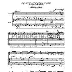 Ноты Борис Печерский - В музыке этой страны всего четыре струны. Характеристические пьесы для скрипки и фортепиано - предпросмотр