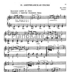 Ноты Жан Юбо - Американская песня