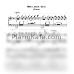Ноты Леонид Левашкевич - Июльская гроза (Июль) - предпросмотр