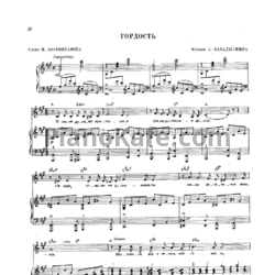 Ноты Муслим Магомаев - Гордость - предпросмотр