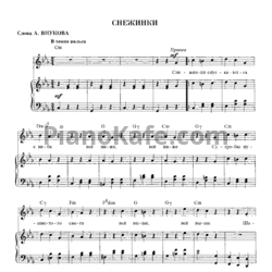 Ноты Владимир Шаинский - Снежинки - предпросмотр