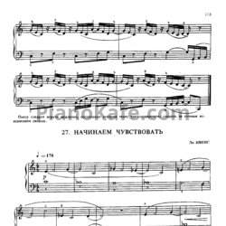 Ноты Ли Ивенс - Начинаем чувствовать - предпросмотр