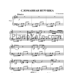 Ноты Татьяна Симонова - Сломанная игрушка - предпросмотр