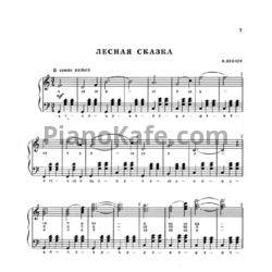 Ноты В. Беккер - Лесная сказка (баян) - предпросмотр