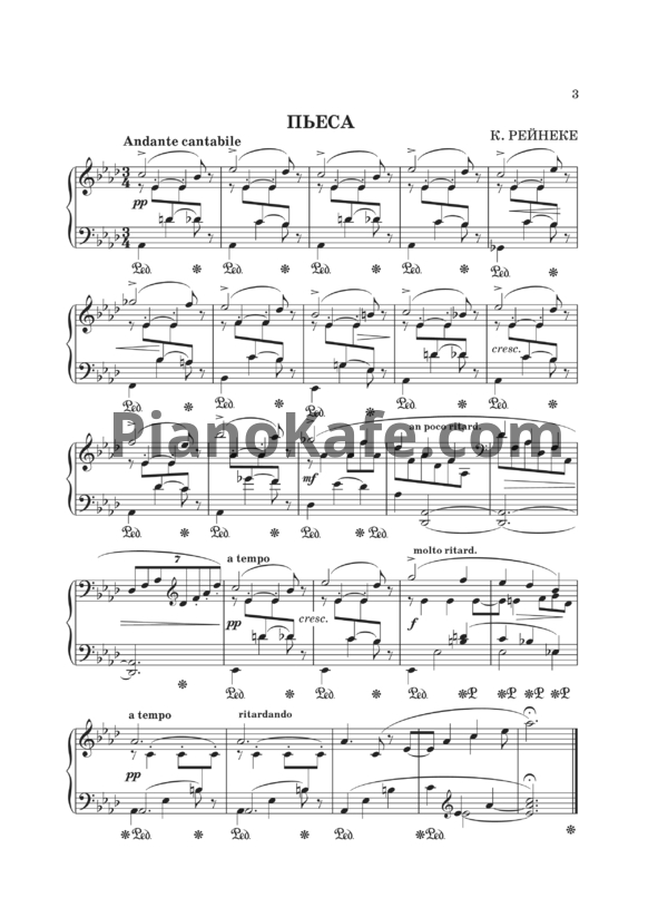 Ноты К. Реёнеке - Пьеса - PianoKafe.com