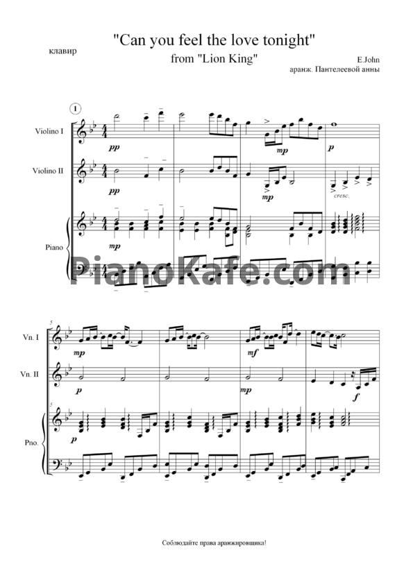 Ноты Elton John - Can you feel the love tonight (Аранжировка для 2 скрипок и фортепиано Пантелеевой Анны) - PianoKafe.com