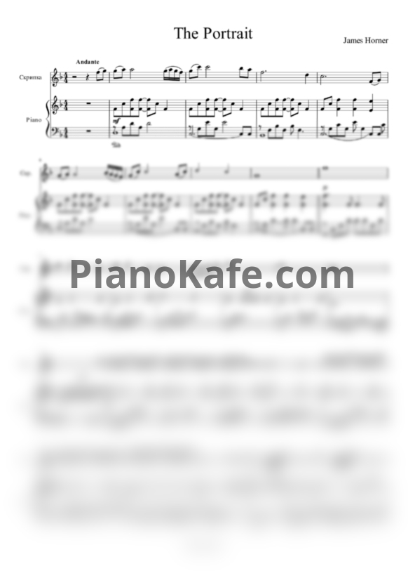 Ноты James Horner - The portrait (скрипка, фортепиано) - PianoKafe.com