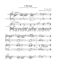 Ноты Мирослав Скорик - Мелодия (Версия 2) - предпросмотр