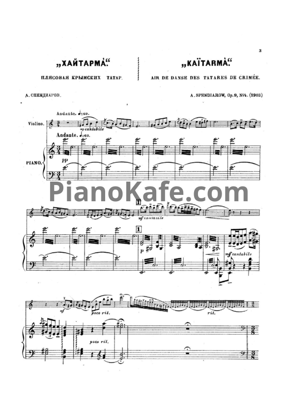 Ноты А. Спендиаров - Хайтарма (Пляска крымских татар) Op.2 №4 - PianoKafe.com