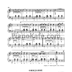 Ноты Г. Киттлер - Ожидание - предпросмотр