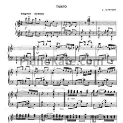 Ноты Б. Зеркович - Танго - предпросмотр