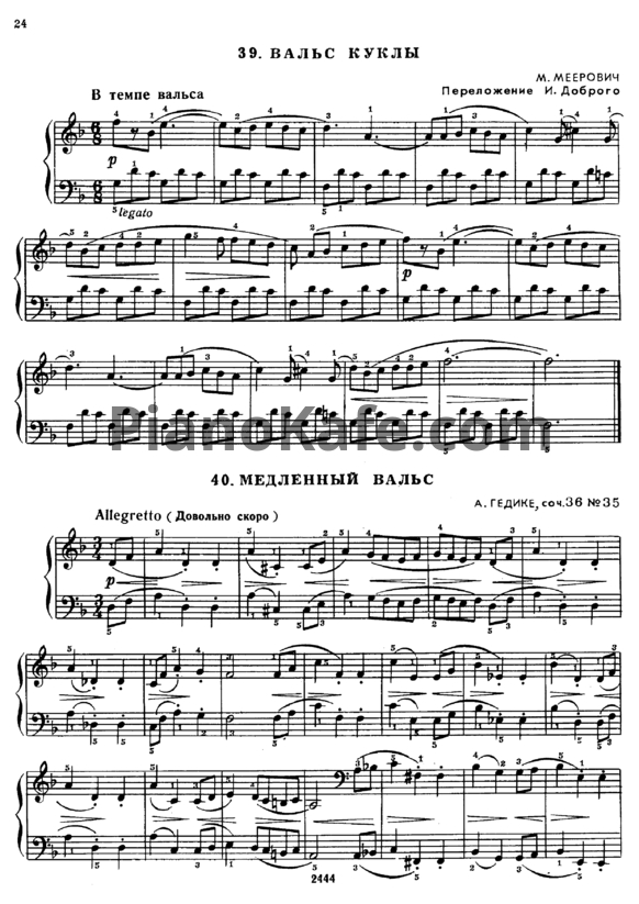 Ноты Михаил Меерович - Вальс куклы (Переложение И. Доброго) - PianoKafe.com