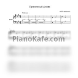 Ноты Denis Stelmakh - После тебя (Songbook) - предпросмотр