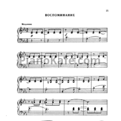 Ноты Игорь Парфенов - Воспоминание - предпросмотр