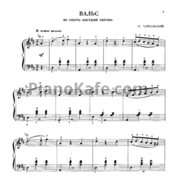 Ноты Первые шаги баяниста. Выпуск 27 - предпросмотр