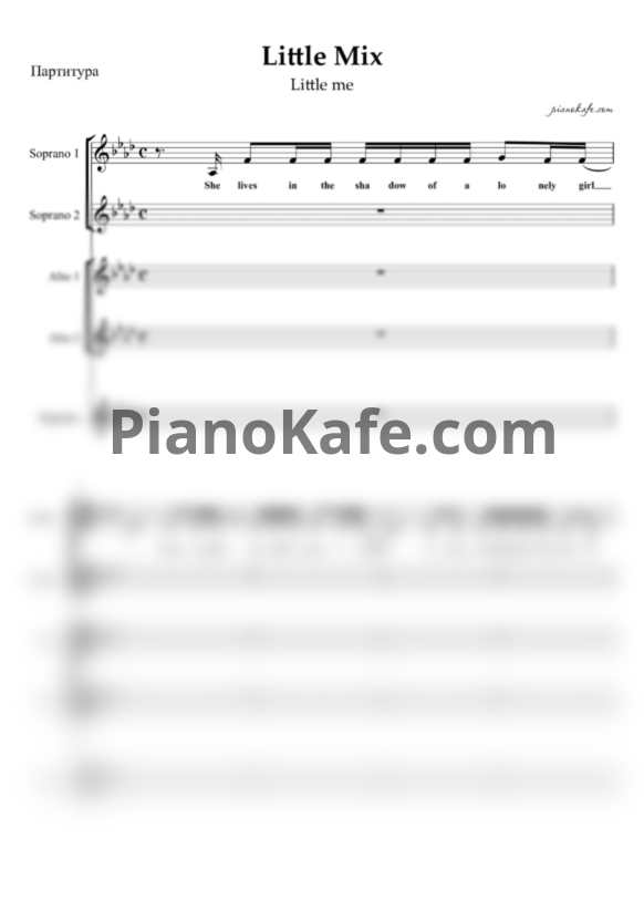 Ноты Little me - Little Mix (Хоровая партитура, Версия 2) - PianoKafe.com