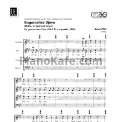 Ноты Арво Пярт - Богородице Дево - предпросмотр