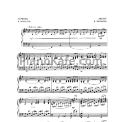 Ноты Ян Френкель - Август - предпросмотр