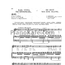 Ноты Роберт Шуман - Как утро, ты прекрасна (Op. 25, №24)