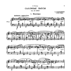 Ноты Сергей Рахманинов - Ноктюрн (Op.10, №1) - предпросмотр