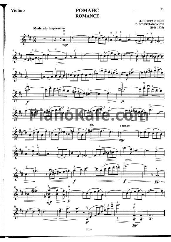 Ноты Дмитрий Шостакович - Романс (для скрипки) - PianoKafe.com