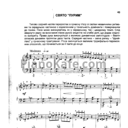 Ноты Неонила Лагодюк - Праздник Пурим