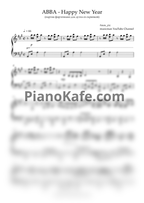 Ноты ABBA - Happy New Year (Партия фортепиано для дуэта со скрипкой) - PianoKafe.com