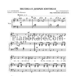 Ноты Евгений Рушанский - Песенка о добрых зонтиках - предпросмотр