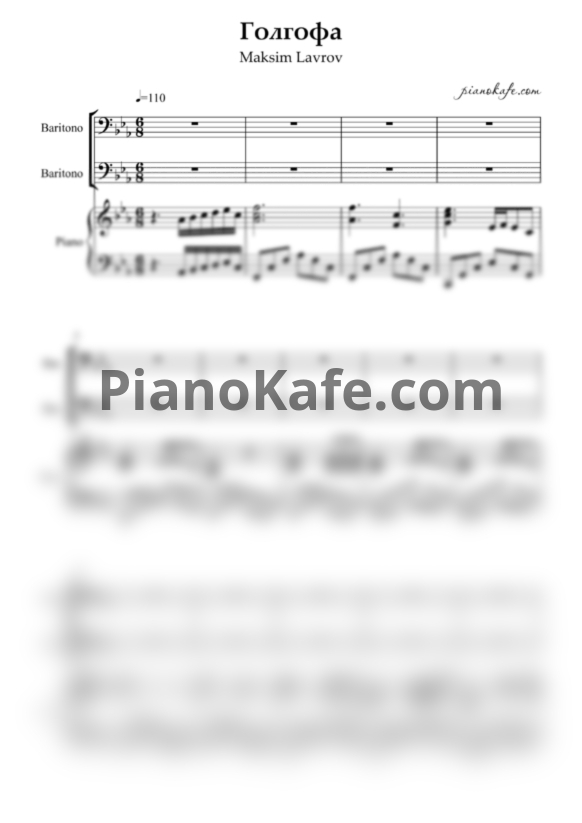 Ноты Maksim Lavrov - Голгофа - PianoKafe.com