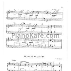 Ноты Н. Вилмс - Ночная молитва - предпросмотр