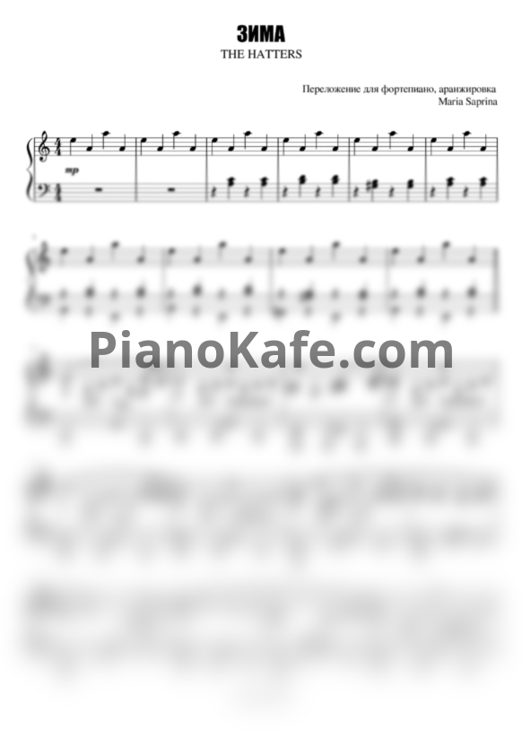 Ноты The Hatters - Зима (SaprinaPiano cover) - PianoKafe.com