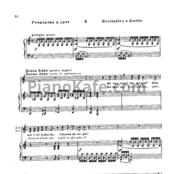 Ноты В. Моцарт - Сцена и дуэт Анны и Оттавио - предпросмотр