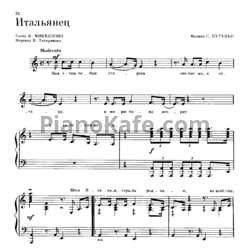 Ноты Сальваторе (Тото) Кутуньо - Итальянец - предпросмотр