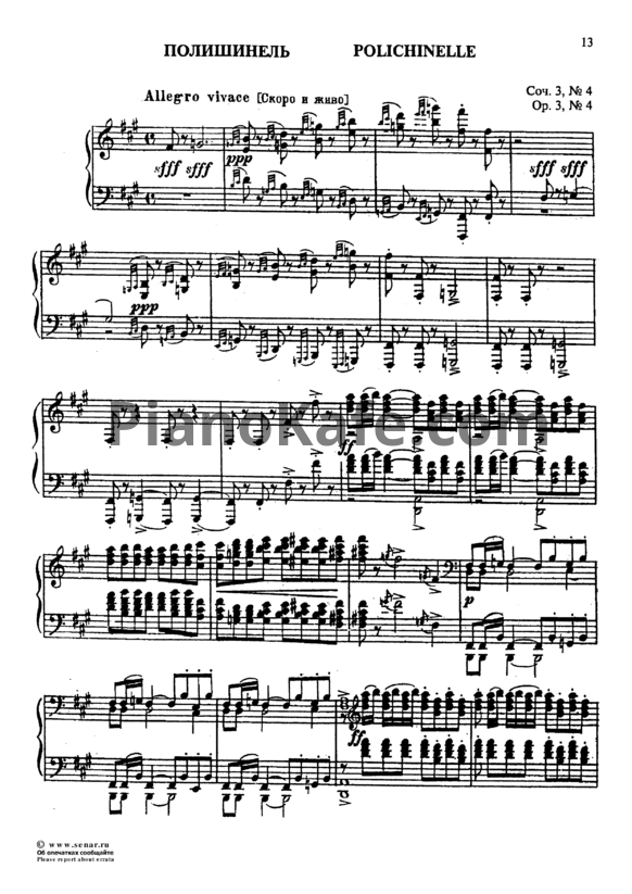 Ноты Сергей Рахманинов - Полишинель (Соч. 3, №4) - PianoKafe.com