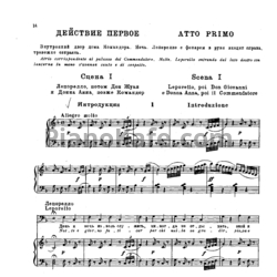 Ноты В. Моцарт - Пролог к Дон Жуану (Действие 1, сцена 1) - предпросмотр