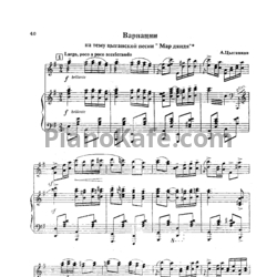 Ноты А. Цыганков - Вариации на тему цыганской песни "Мар дяндя" - предпросмотр