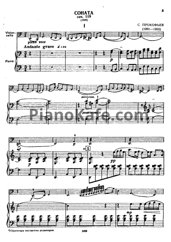 Ноты Сергей Прокофьев - Соната до мажор (Op. 119) - PianoKafe.com