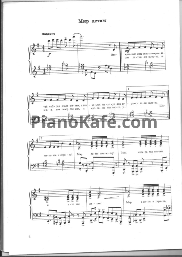 Ноты Павел Ермолаев - Сказочный домик (Сборник) - PianoKafe.com