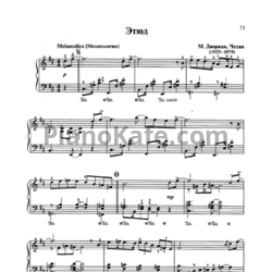 Ноты Милан Дворжак - Этюд №20 №1 - предпросмотр