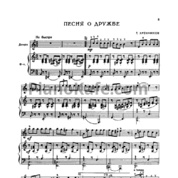 Ноты Альбом начинающего домриста. Выпуск 11 - предпросмотр