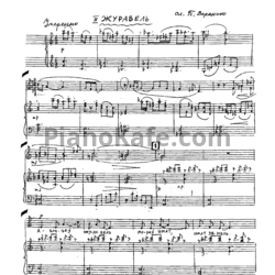 Ноты Владимир Беляев - Журавель