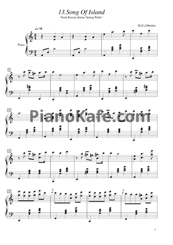 Ноты Yiruma - Song of island - PianoKafe.com