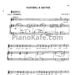 Ноты П. Чайковский - 16 песен для детей (Op. 54) - предпросмотр