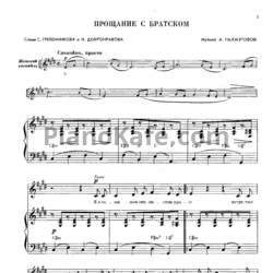 Ноты Песни радио и кино. Выпуск 122 - предпросмотр