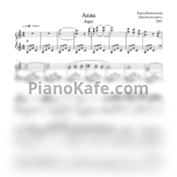 Ноты Елена Коновалова - Вдохновение. Сборник из 15 пьес для фортепиано