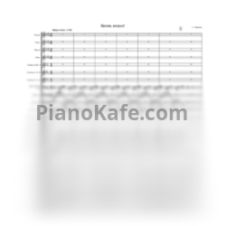 Ноты Георгий Свиридов - Время вперед (Партитура и оркестровые голоса для духового оркестра) - предпросмотр