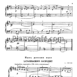 Ноты Н. Горлов - Пять детский пьес - предпросмотр