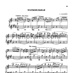 Ноты С. Варелас - Колыбельная