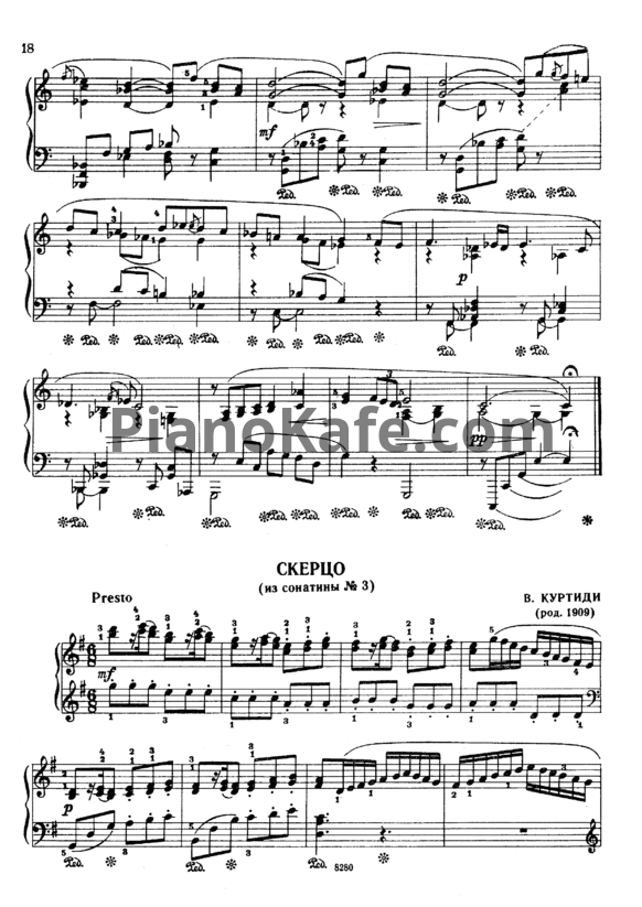 Ноты В. Куртиди - Скерцо (из сонатины №3) - PianoKafe.com