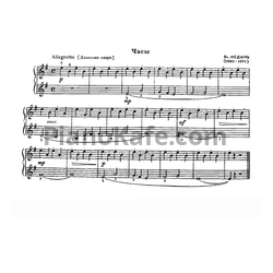 Ноты Яков Медынь - Часы - предпросмотр
